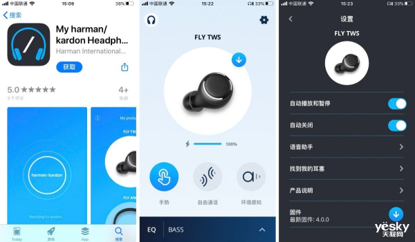 体验升级 哈曼卡顿FLY TWS真无线智能耳机实测