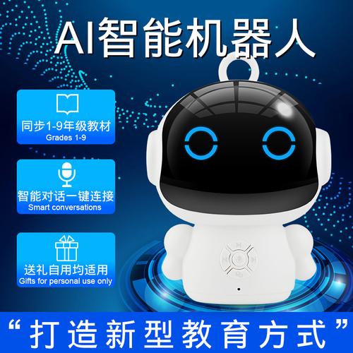 战圣儿童智能机器人早教机wifi教育学习机语音对话礼品玩具工厂