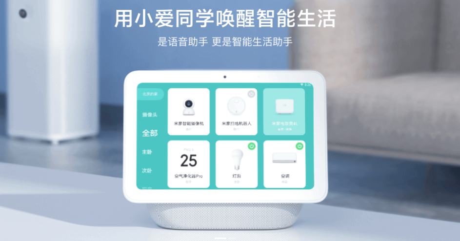 语音控制智能设备,到底有多省心? - 
