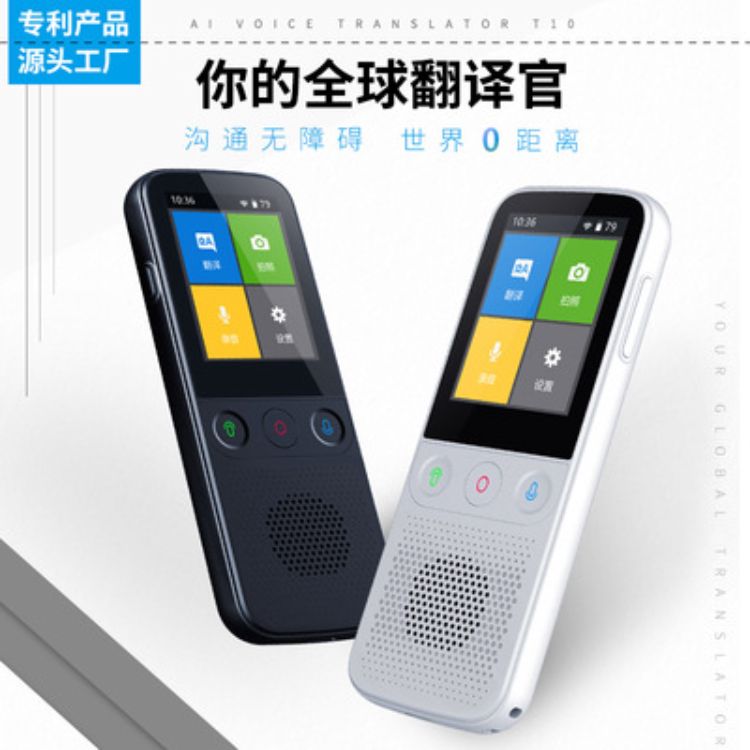 翻译拍照在线