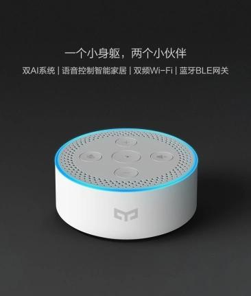 小米Yeelight语音助手发布,网友齐呼:辛亏没买小爱同学!